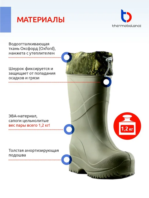 thermobalance Сапоги зимние эва для рыбалки, зеленый, фото 4