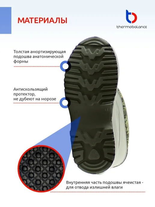 thermobalance Сапоги зимние эва для рыбалки, зеленый, фото 5