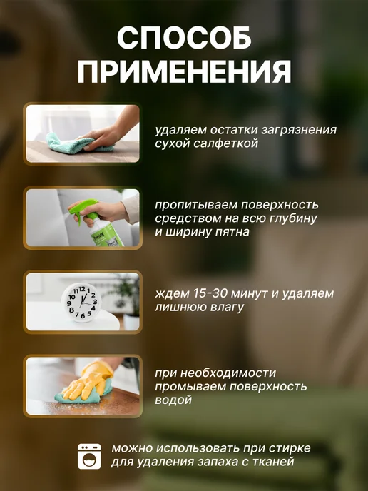 Умник Спрей от запахов животных 500мл, 500 мл, фото 5