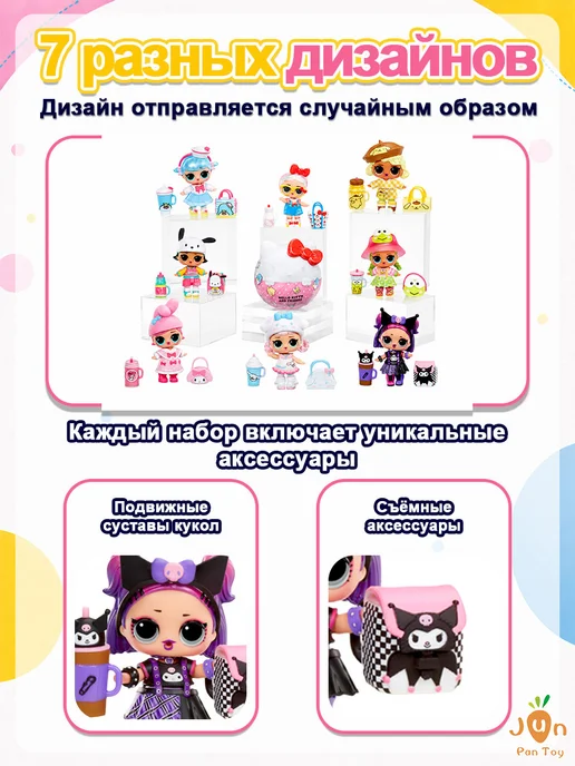 L.O.L. Surprise! Лол Сюрпрайз Кукла lol hello kitty шаре Хелло Китти с аксесс, вариант, фото 2