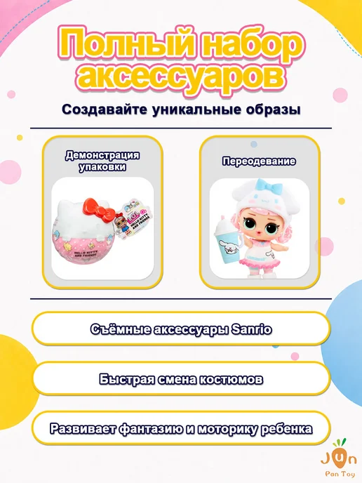L.O.L. Surprise! Лол Сюрпрайз Кукла lol hello kitty шаре Хелло Китти с аксесс, вариант, фото 3