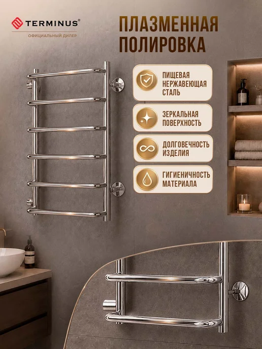 TERMINUS Полотенцесушитель Стандарт П6 500х600 бп500 водяной, 500x600, фото 3
