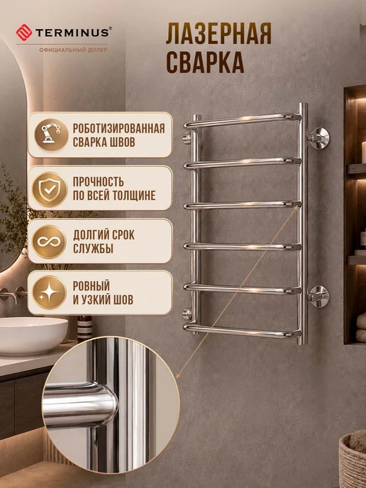 TERMINUS Полотенцесушитель Стандарт П6 500х600 бп500 водяной, 500x600, фото 6