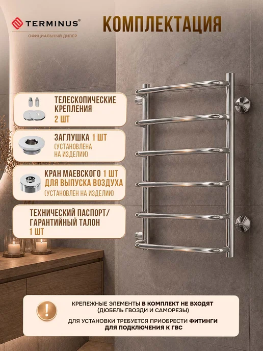 TERMINUS Полотенцесушитель Стандарт П6 500х600 бп500 водяной, 500x600, фото 7
