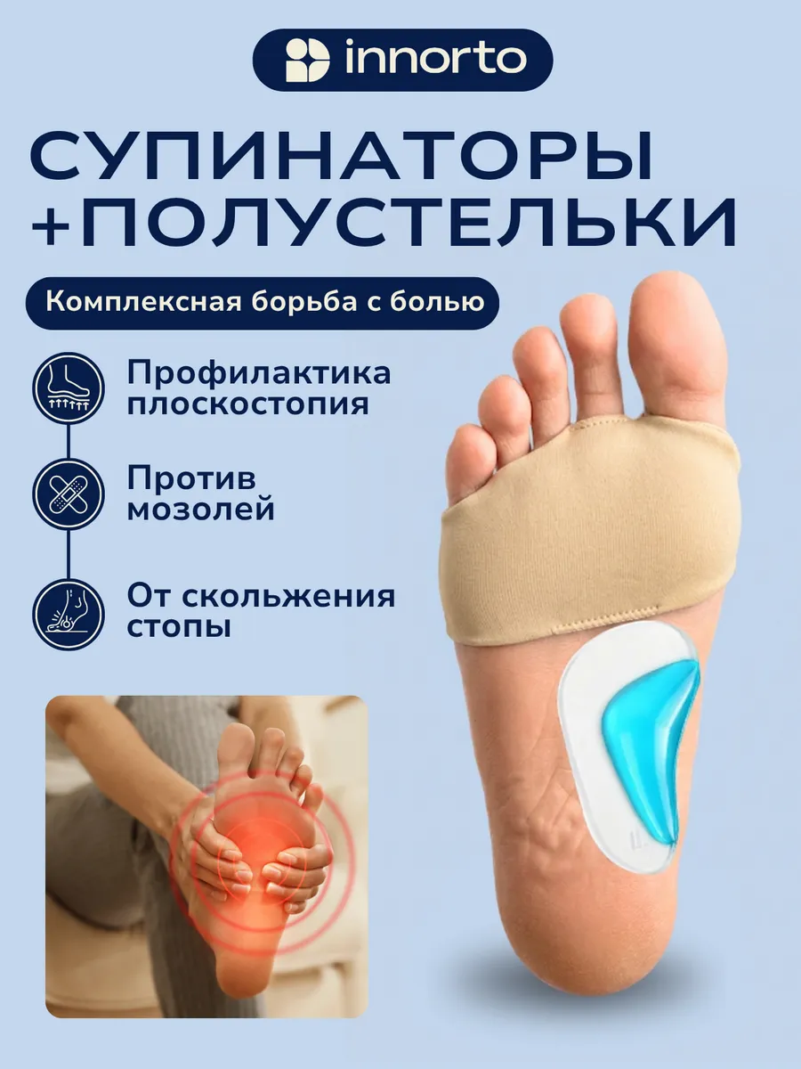 Полустельки силиконовые набор