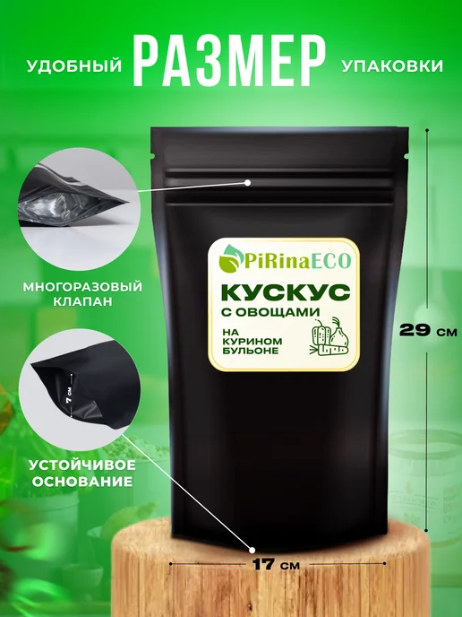 Pirina ECO Кускус с овощами быстрого приготовления, вариант, фото 5