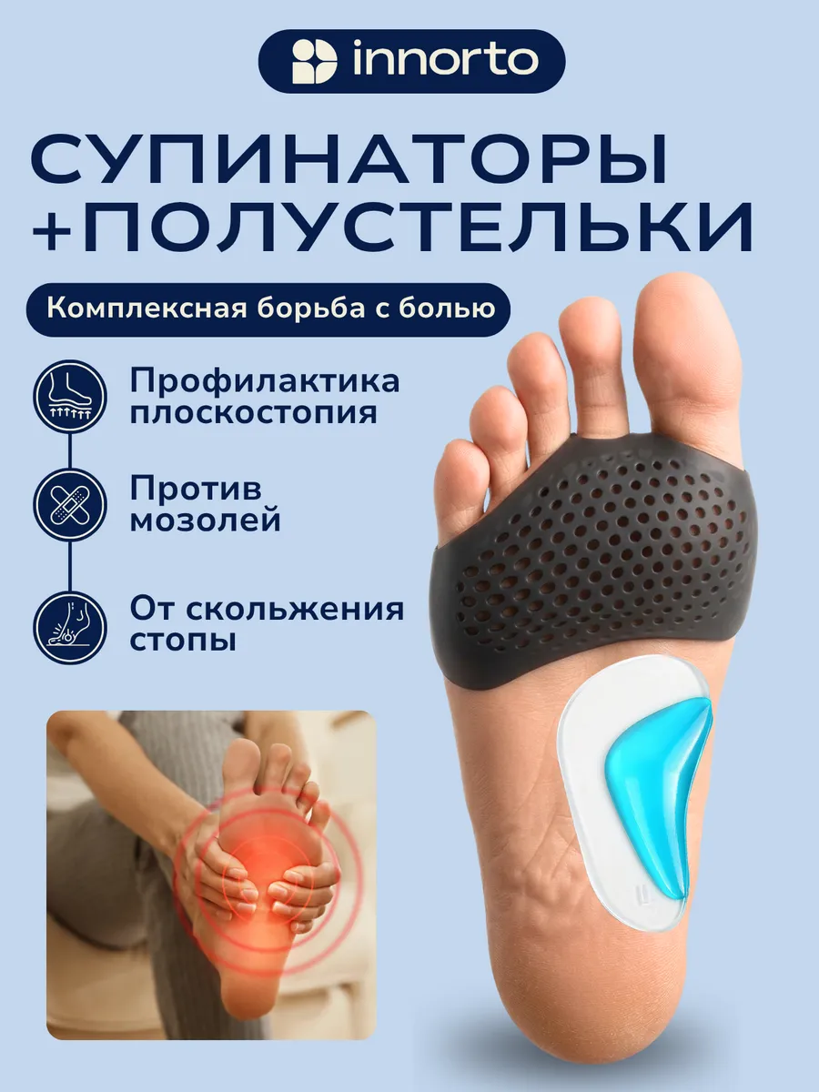 Полустельки силиконовые набор