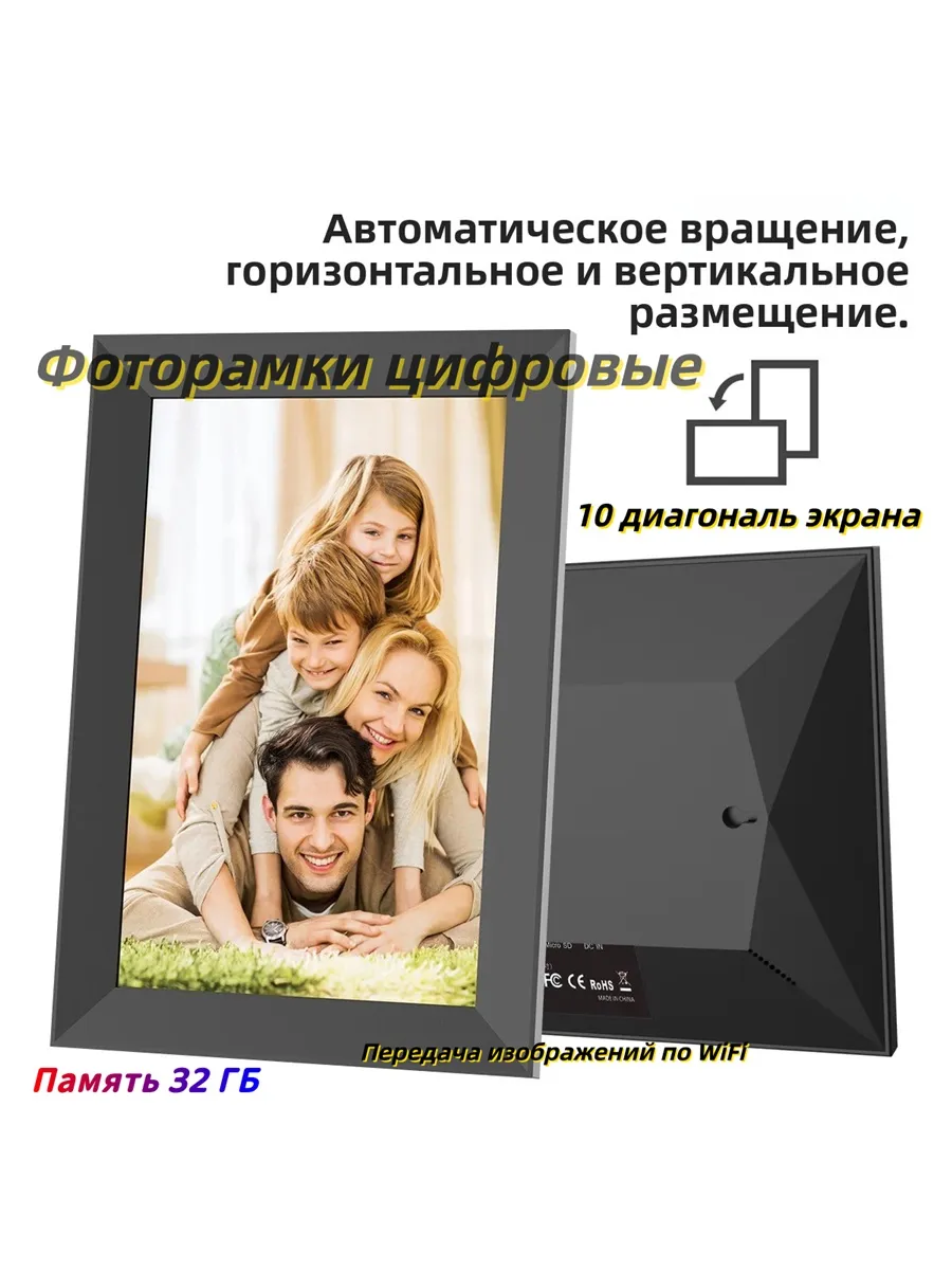 Умная цифровая фоторамка 1280*800 10,1 дюйма по диагонали