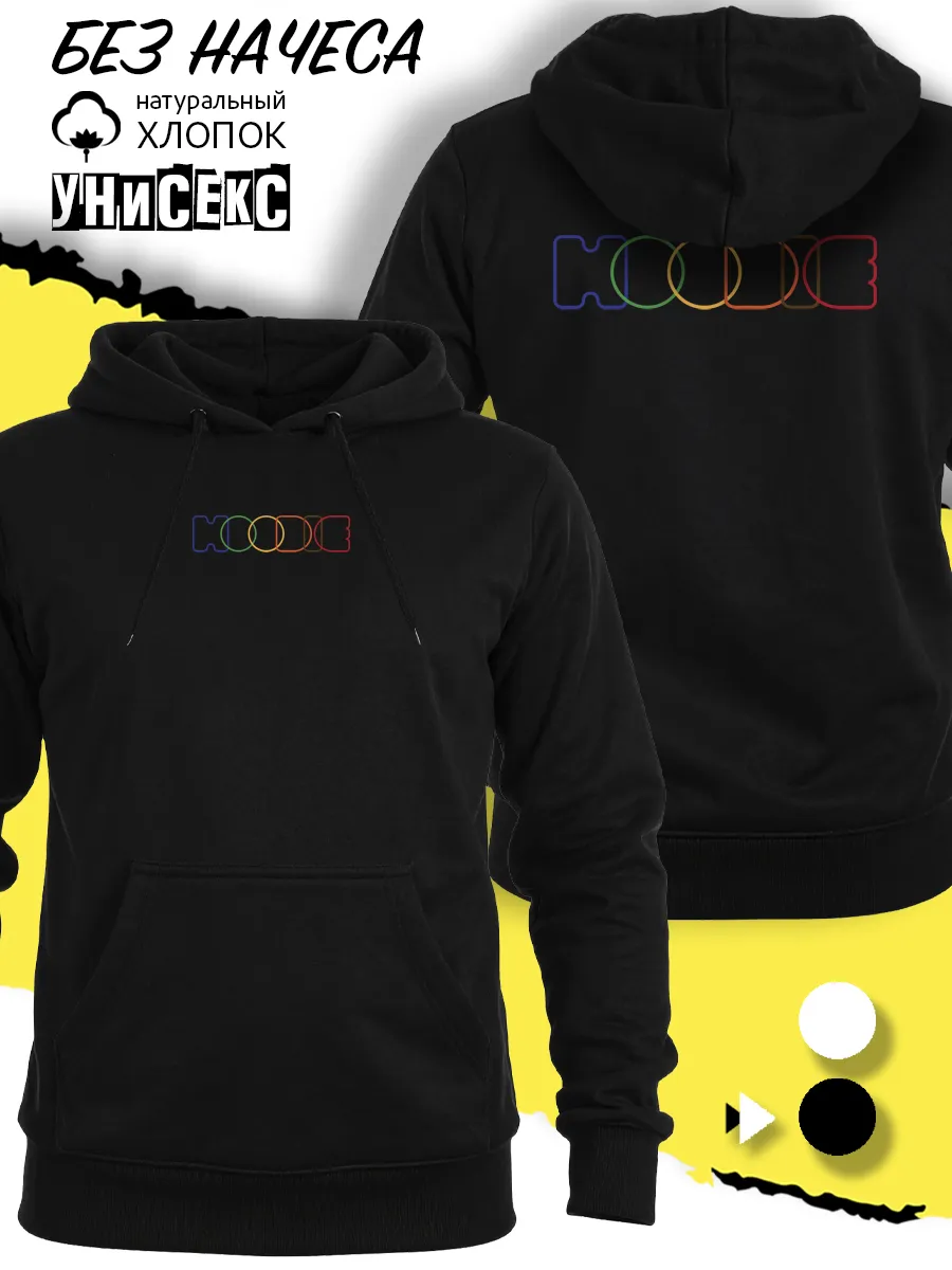 Кофта свитшот лонгслив Hoodie