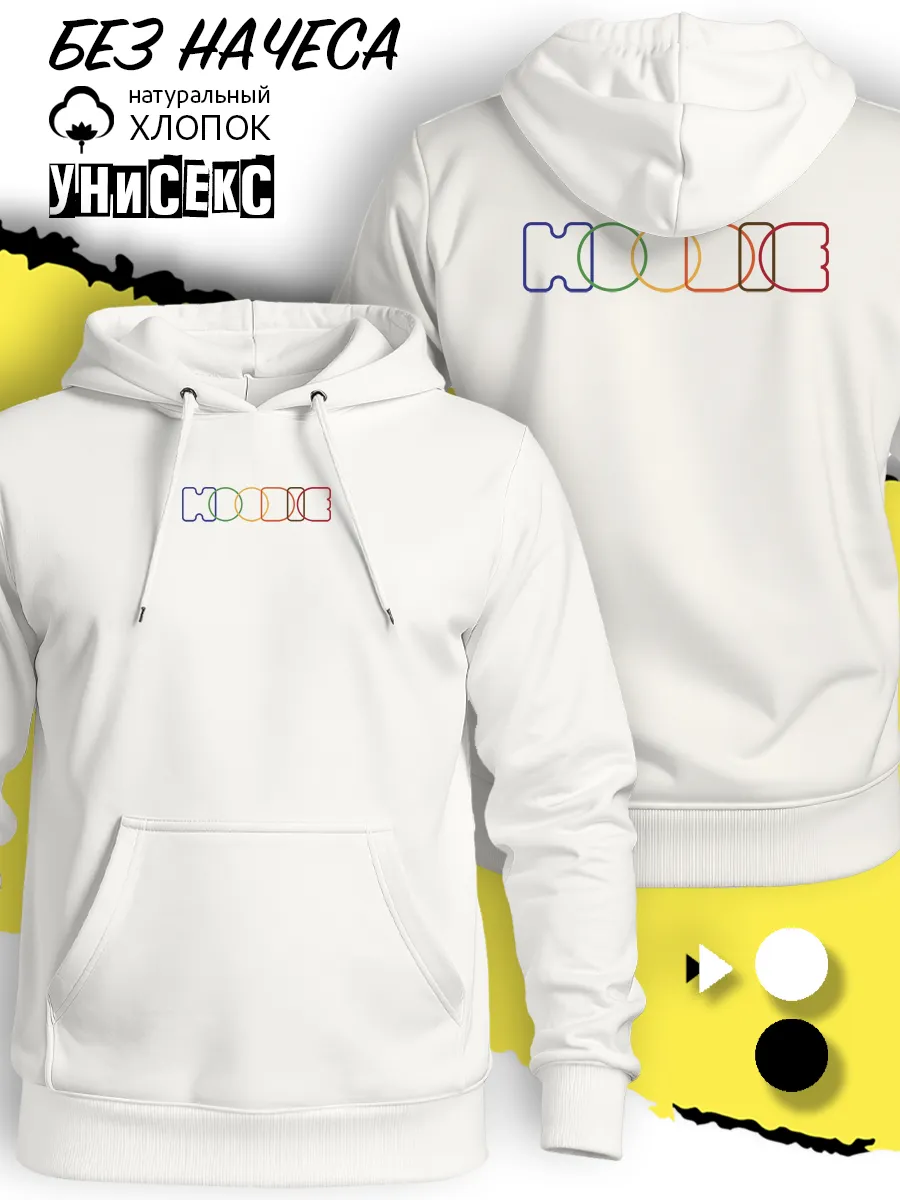 Кофта свитшот лонгслив Hoodie