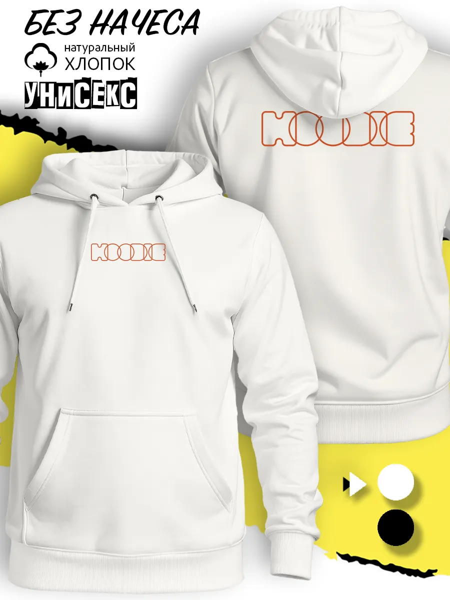 Кофта свитшот лонгслив Hoodie