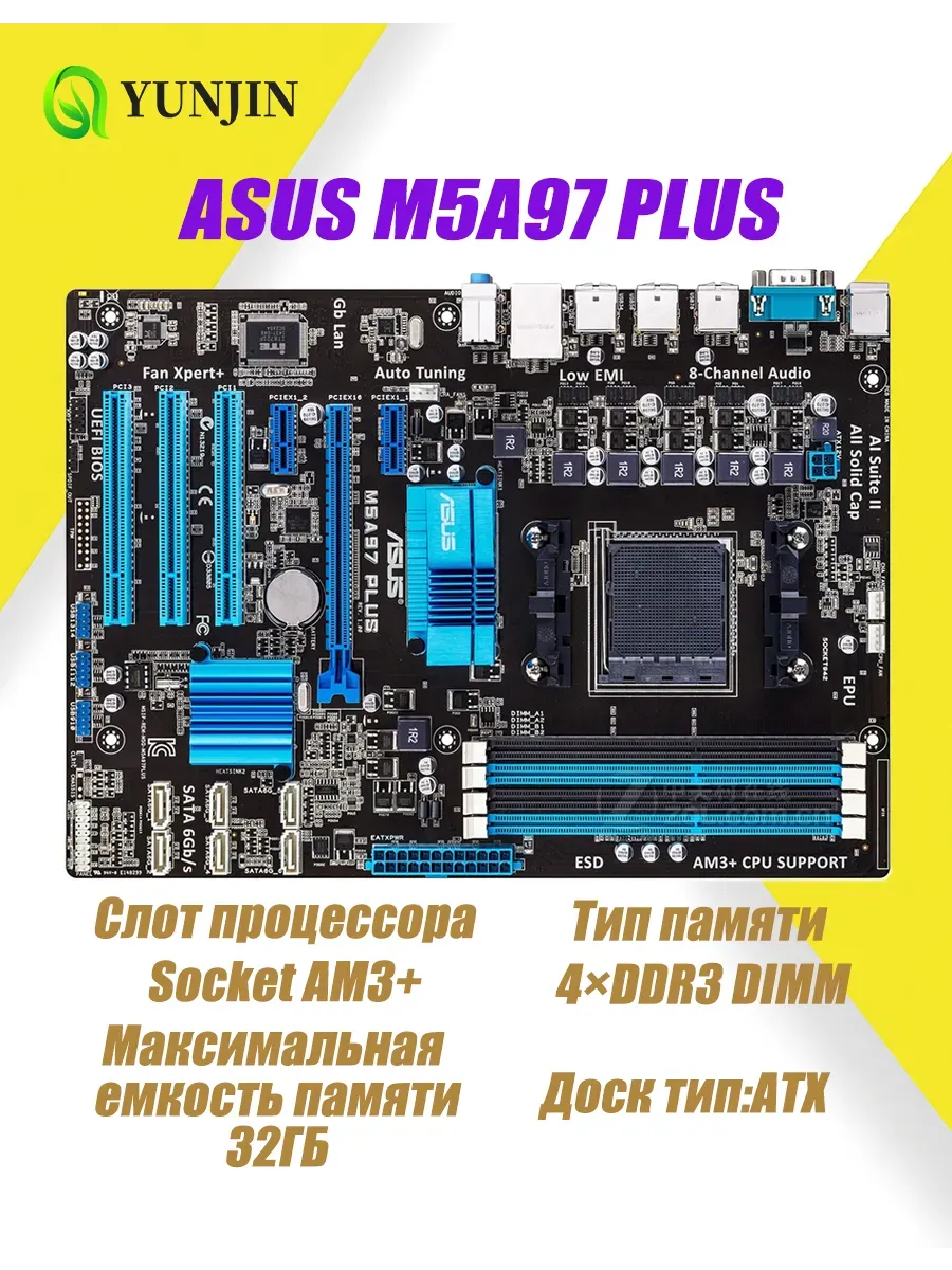 материнская плата ASUS M5A97 PLUS DDR3 ATX Socket AM3+