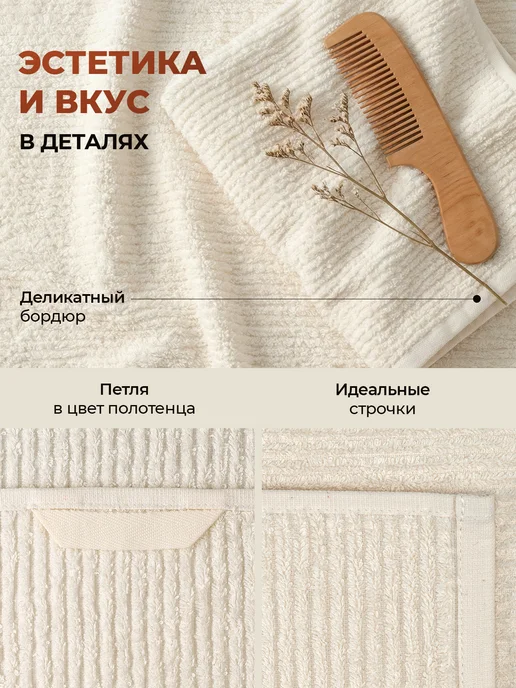 MOYЁ HOME Полотенце махровое 70х140 см, 70x140 см, фото 5