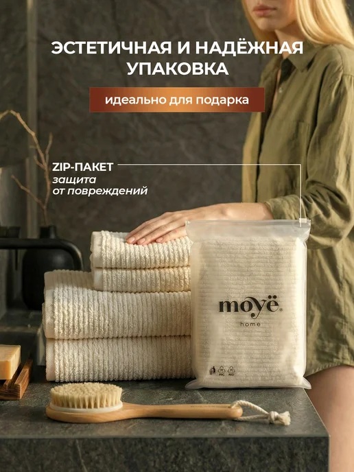 MOYЁ HOME Полотенце махровое 70х140 см, 70x140 см, фото 7
