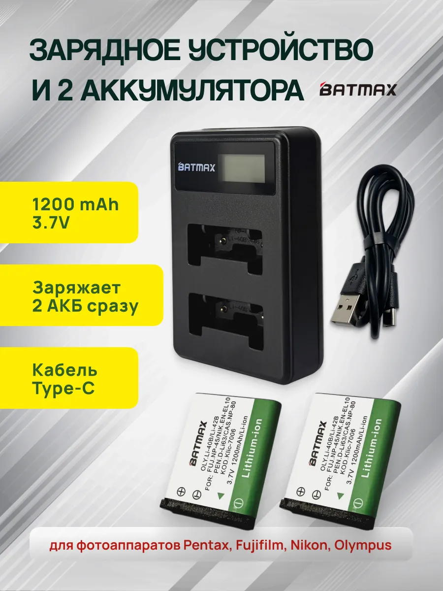 Зарядное устройство для аккумуляторов и аккумулятор