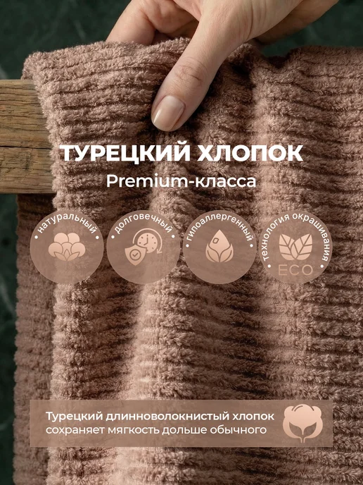 MOYЁ HOME Полотенце махровое 70х140 см, 70x140 см, фото 2