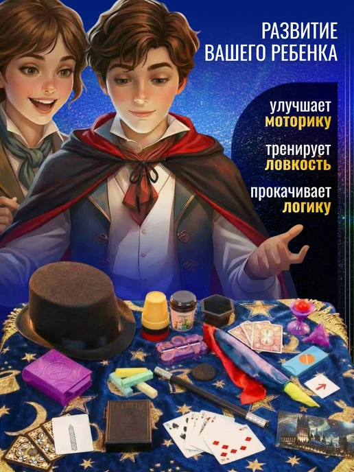 FUN TIME Набор фокусника с костюмом и шляпой, голубой, фото 2
