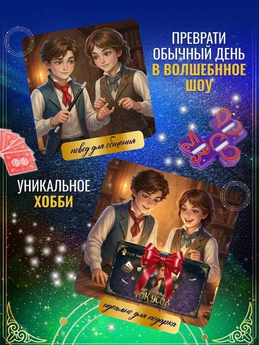 FUN TIME Набор фокусника с костюмом и шляпой, голубой, фото 4