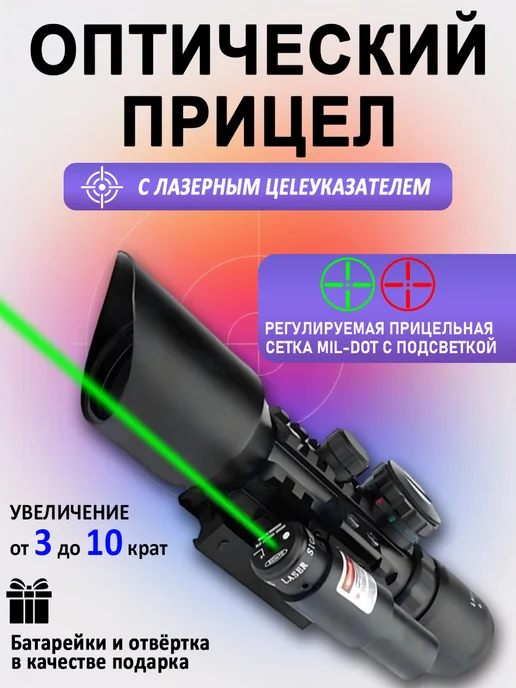FIRST WEI Оптический прицел охотничий, вариант