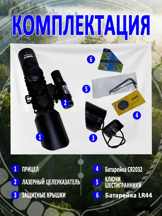 FIRST WEI Прицел оптический коллиматорный, вариант, фото 3
