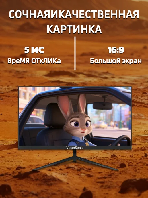 VecorSonic 20-дюймовый монитор, 1440x900 75 Гц, черный, 1440x900, фото 2