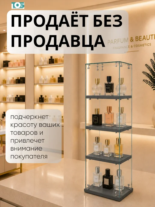 ТОБ.РУ Витрина Истра настольная №23-ДП с прям. полками, Темно-Серый, серый, фото 3