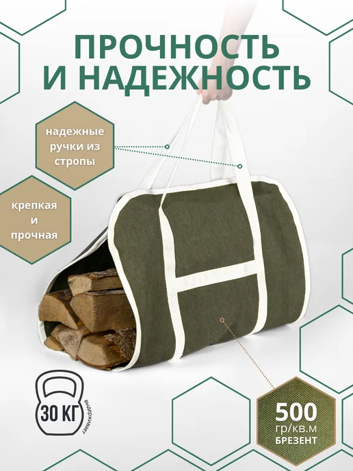 Tentoff Сумка из брезента для переноски и хранения дров 100х60 см, 100x60 см, фото 3