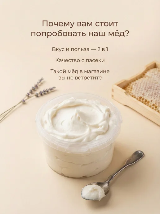 Мед натуральный Аккураевый, Мёд суфле, в упаковке 600 г, фото 7