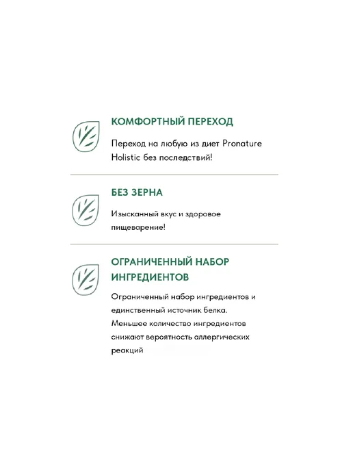 Сухой корм Pronature Holistic Nordico для собак, беззерновой, индейка, утка, 10 кг, фото 2