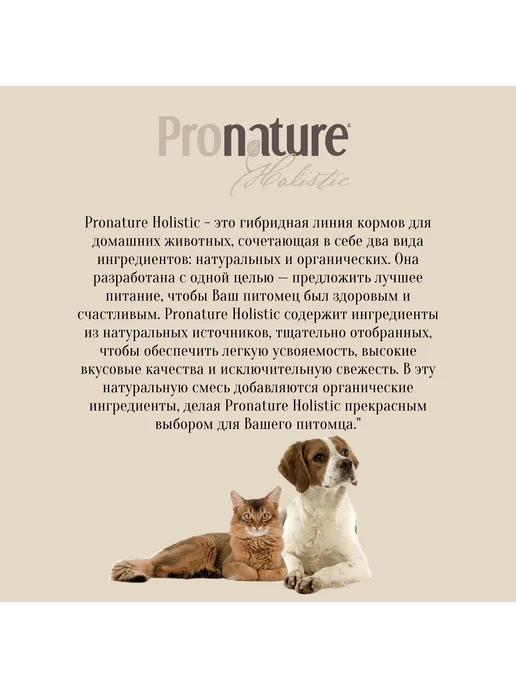 Сухой корм Pronature Holistic Nordico для собак, беззерновой, индейка, утка, 10 кг, фото 3