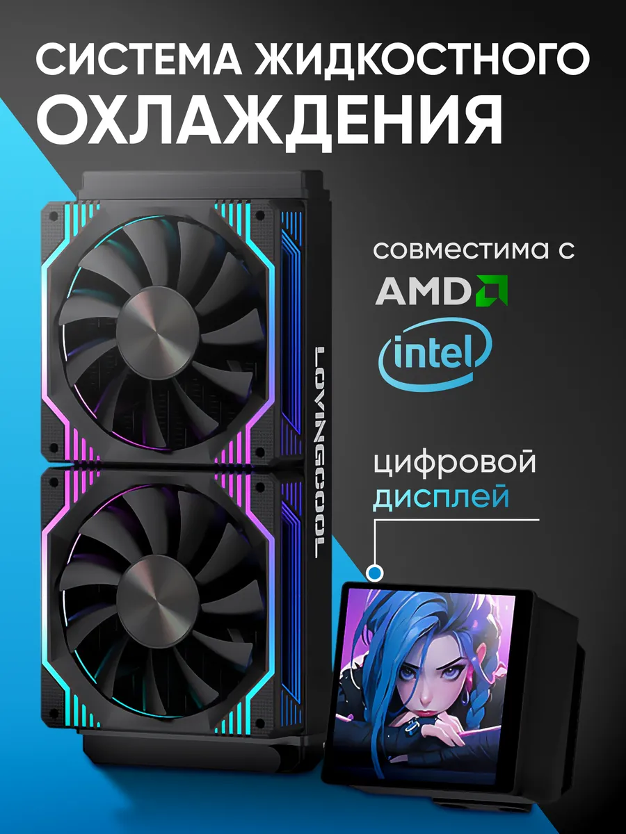 Водяное охлаждение для процессора DP-01-240 ARGB Black