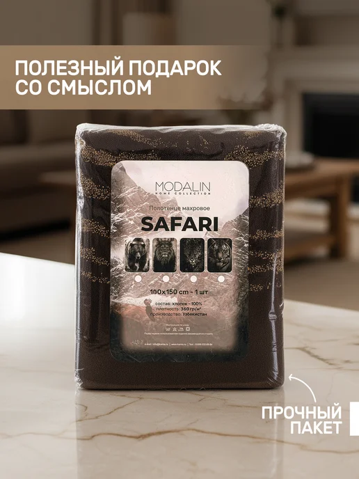 MODALIN Полотенце мужское большое 100х150 с рисунком, вариант, фото 7