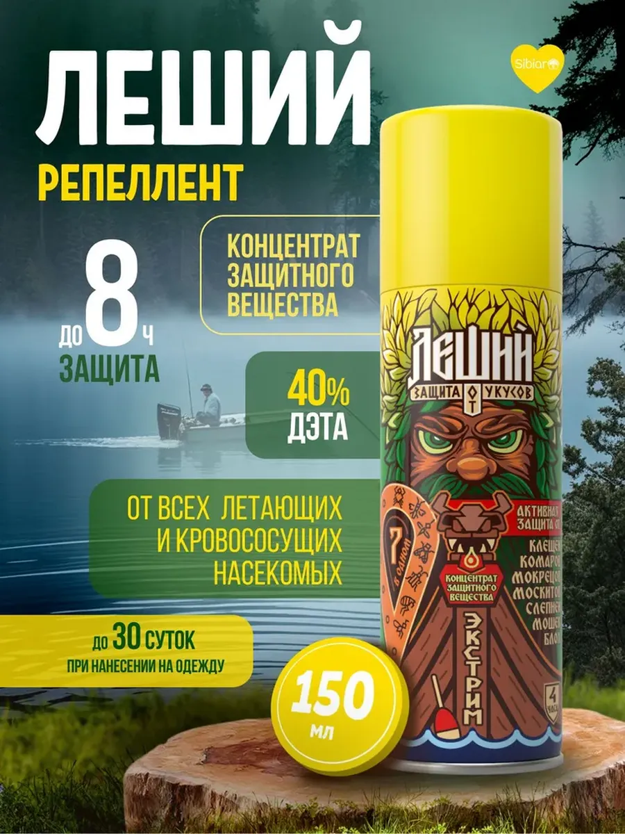 Средство от клещей, комаров, мошек, аэрозоль 150мл