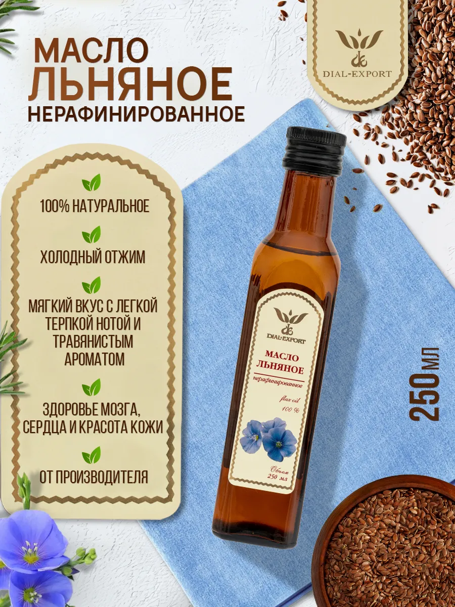 Льняное масло нерафинированное растительное 250 мл (0,25л)