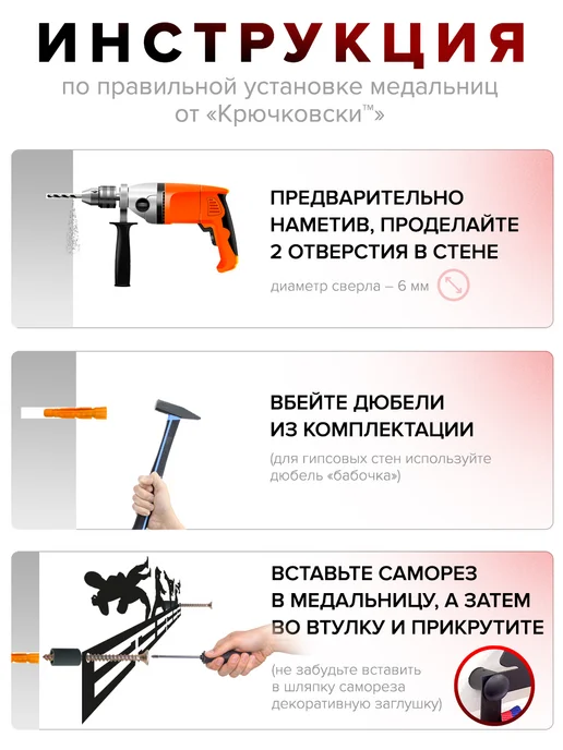 Крючковски держатель для медалей, черный, фото 6