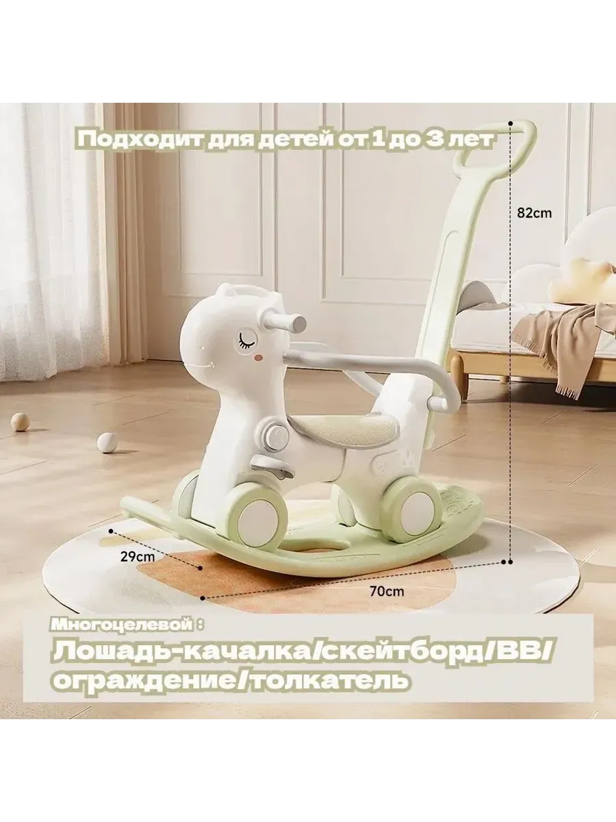 Лошадка-качалка беговел каталка с ручкой бежевый