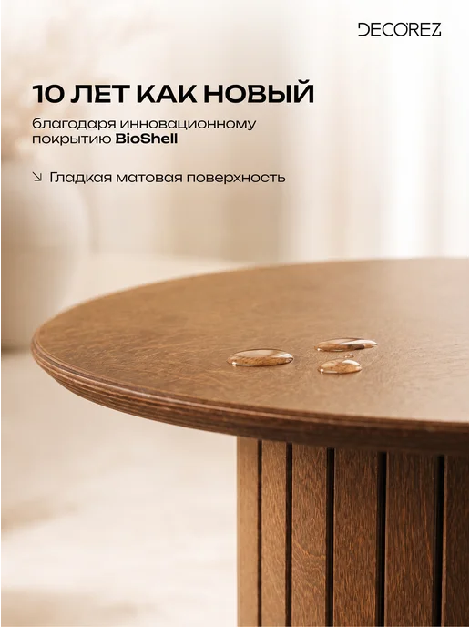 DECOREZ Столик журнальный, коричневый, фото 5
