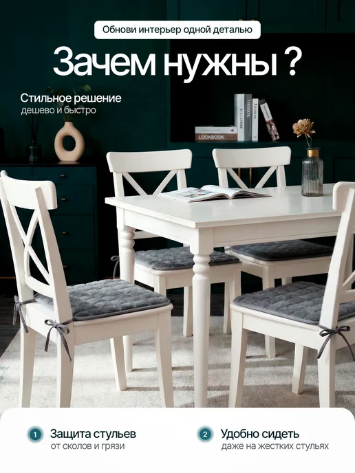 Подушка на стул 40х40 см квадратная 4 шт, 40x40 см, 4 шт, фото 3