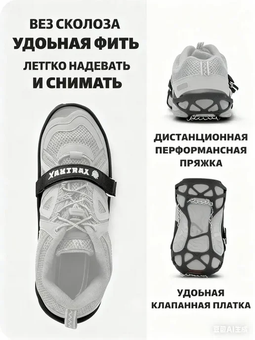 YAKTRAX для женщин от гололеда, коричневый, фото 3