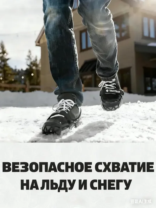 YAKTRAX для женщин от гололеда, коричневый, фото 8