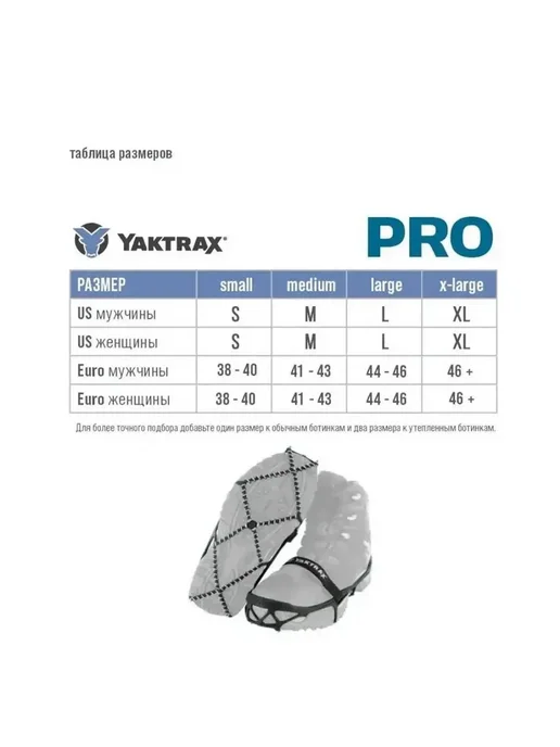 YAKTRAX Накладки на обувь противоскользящие шипы для обуви, коричневый, фото 7