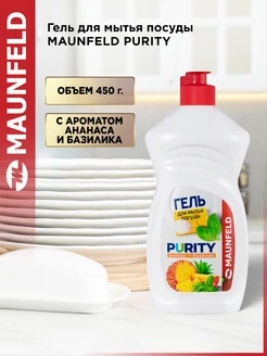 Maunfeld Средство для мытья посуды Purity Ананас и базилик MDL450PF
