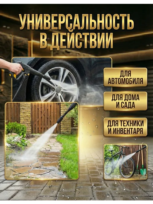 Мойка высокого давления с пеногенератором для автомобиля — фото 2