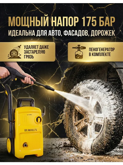 Мойка высокого давления с пеногенератором профессиональная — фото 2