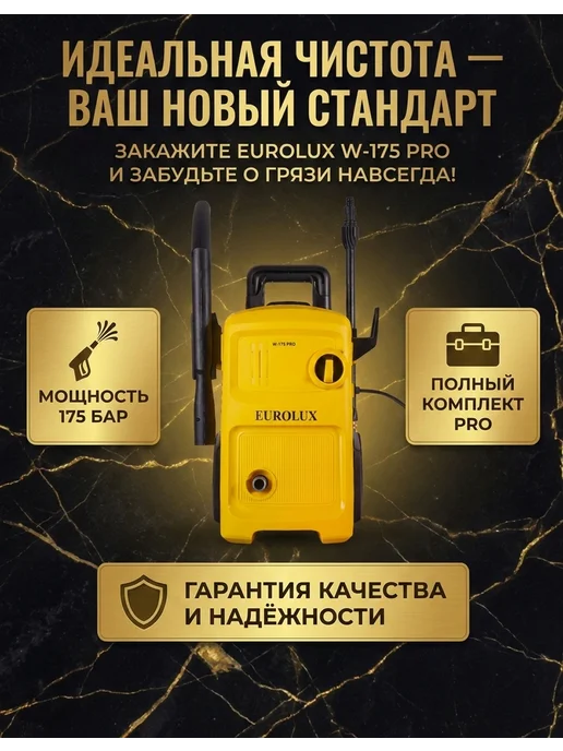 Мойка высокого давления с пеногенератором профессиональная — фото 3