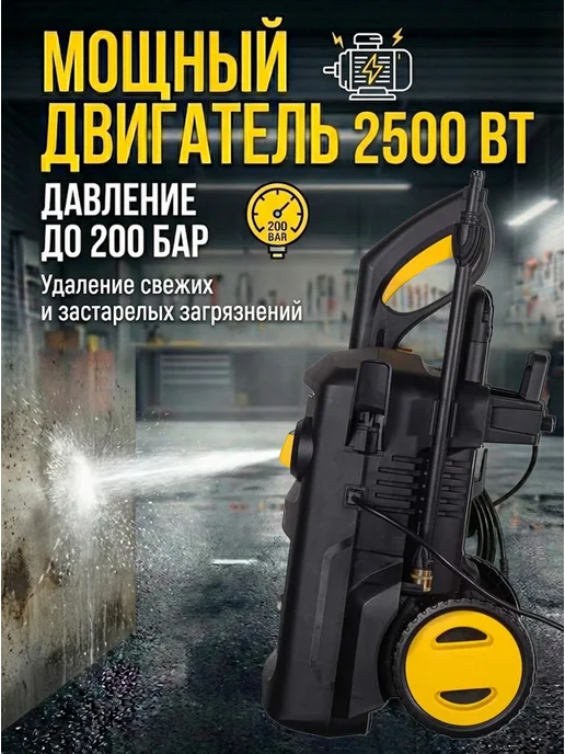 Мойка высокого давления с пеногенератором для автомобиля — фото 2