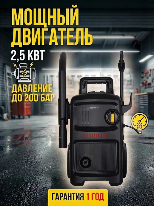 Мойка высокого давления с пеногенератором для автомобиля — фото 3