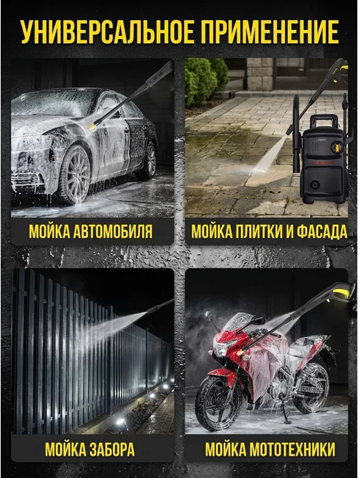 Мойка высокого давления с пеногенератором для автомобиля — фото 4