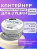 Контейнер для сушки слуховых аппаратов Aurica PureLine Симфония Слуха 600583789 купить за 488 ₽ в интернет‑магазине Wildberries