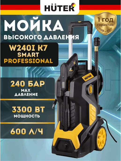 Мойка высокого давления W240i K7 SMART PROFESSIONAL